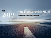 á˽2019(jng)(j)څcI(y)ĸ졷_
